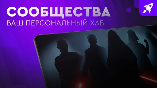 Обновление BoostHub v1.8 - Встречайте Сообщества!
