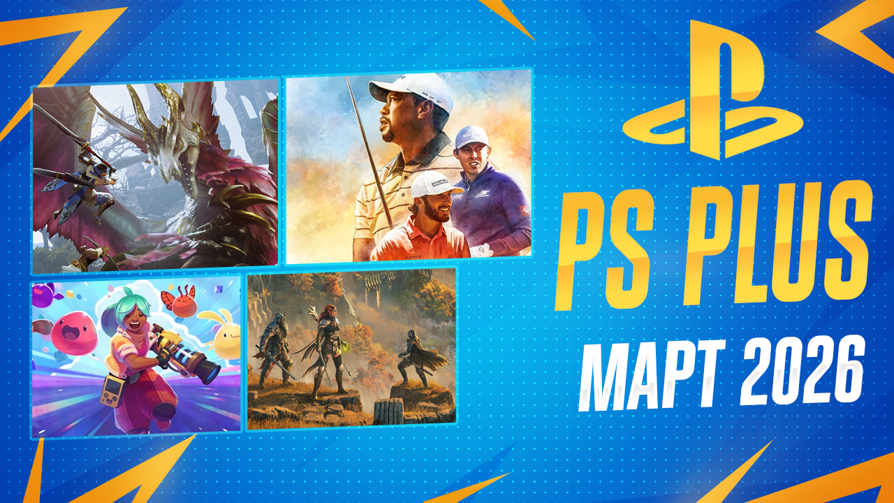 PS Plus Март 2026 (обзор трофеев + Extra и Deluxe)