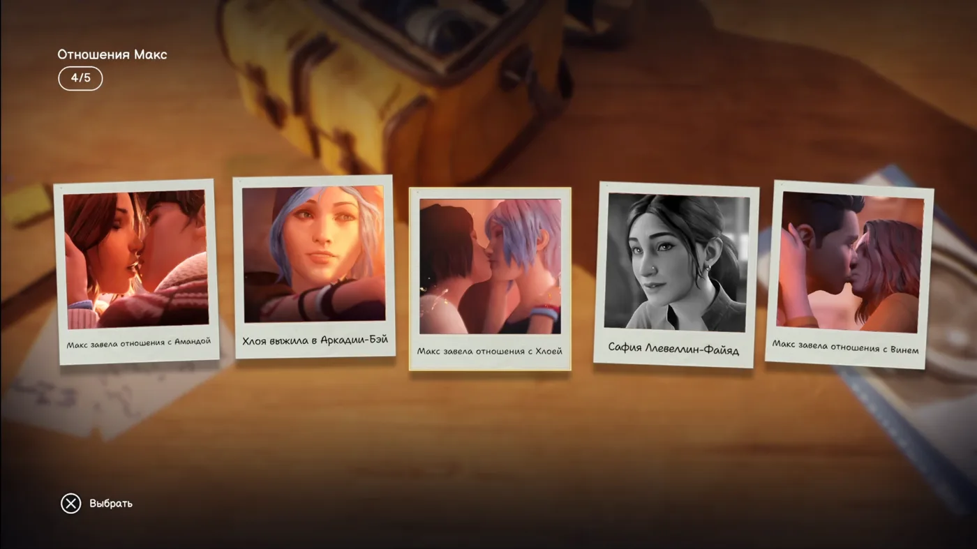 Игры плюет не только на ваш выбор в оригинальной игре: что бы вы ни выбрали в начале Reunion тоже не имеет значения&nbsp;— что Аманда, что Винь расстанутся с Макс за кадром