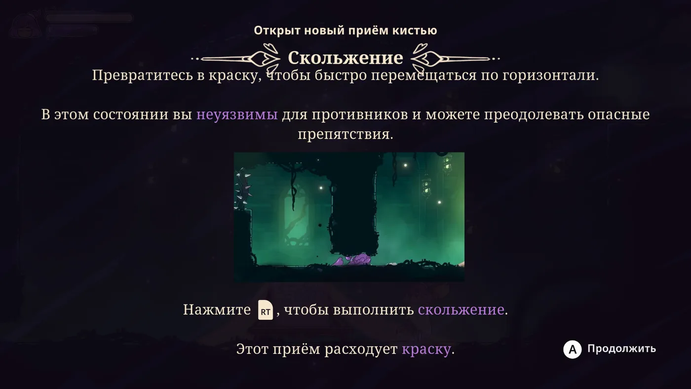 Игра не стесняется наглядно пояснять работу способностей после их получения