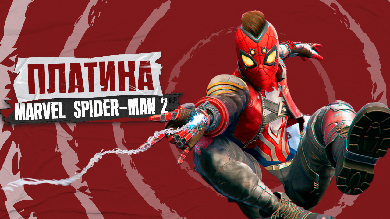 Marvel Человек-Паук 2 [#93 by FanGames]