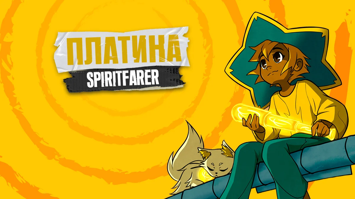 SpiritFarer [#85 by FanGames]