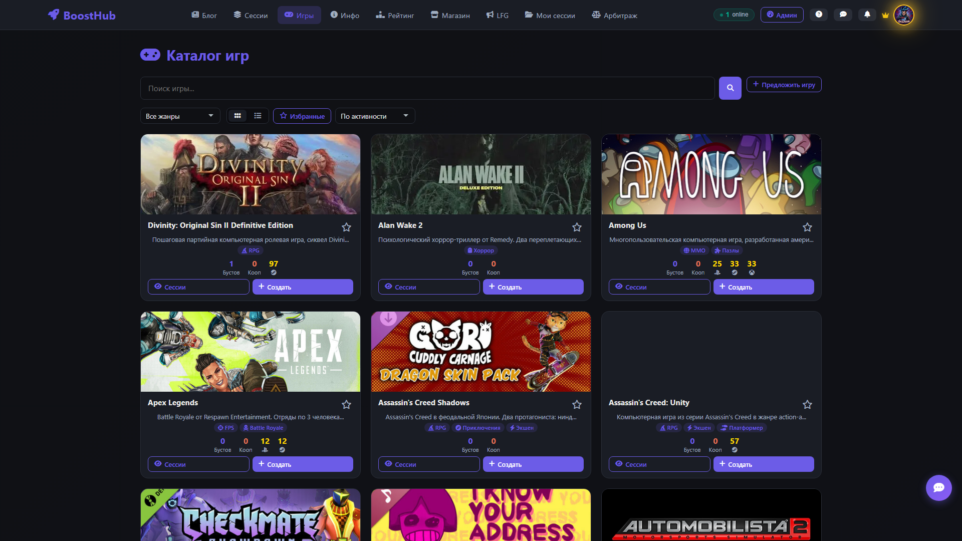 Каталог игр