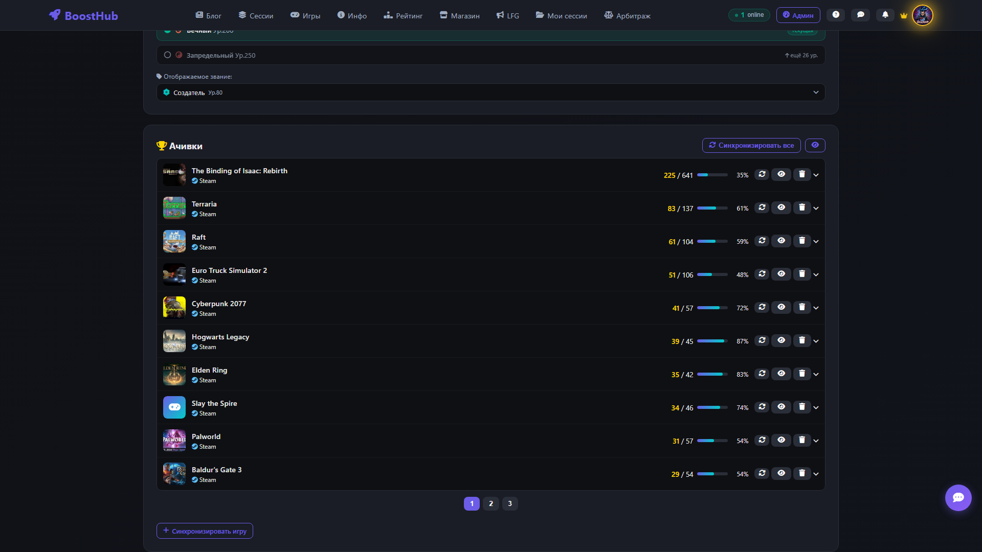 Ачивки в профиле