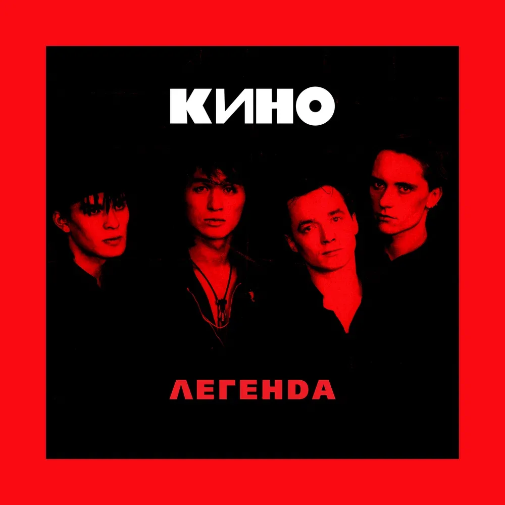 Кино