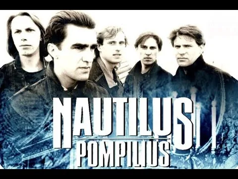 Nautilus Pompilius